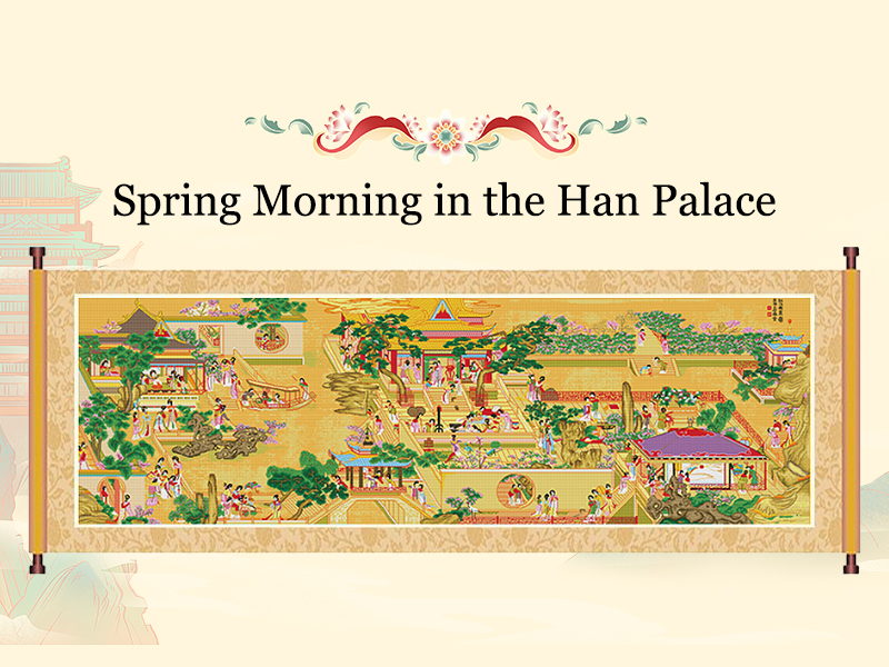 The Exquisite Cross-Stitch of “Spring Morning in the Han Palace”